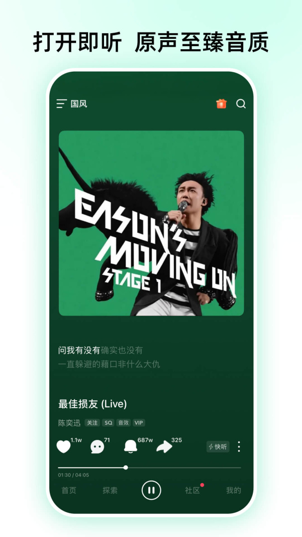 咪咕音乐2022免费版