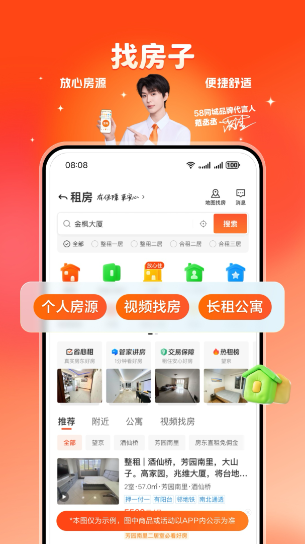 58同城