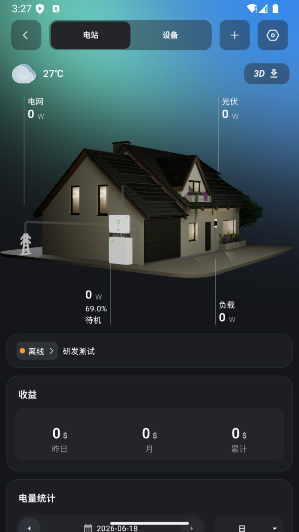 晶太阳家庭最新版