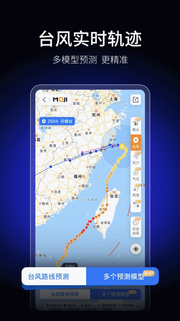 墨迹天气(预报15天)
