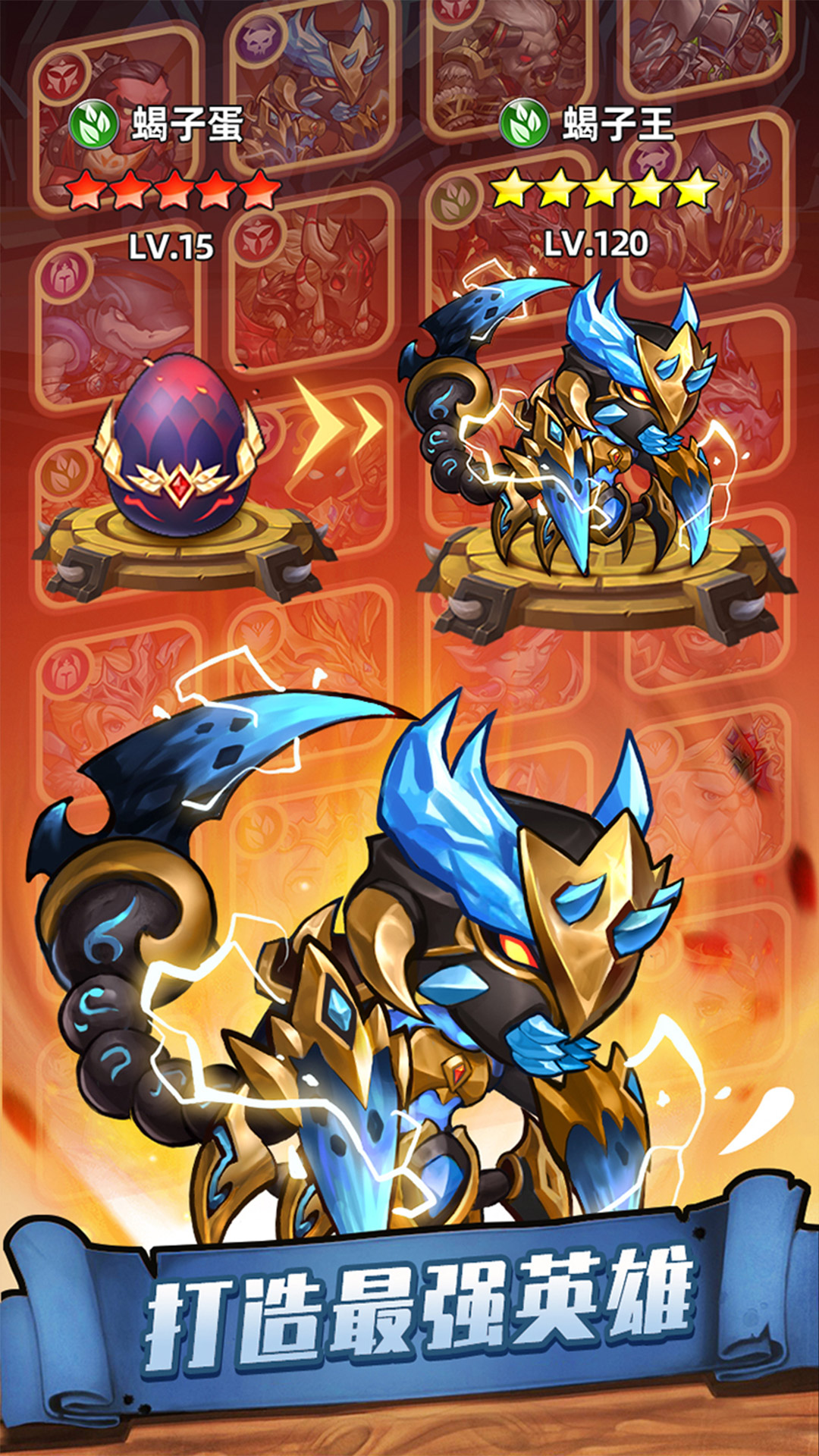 传奇召唤师九游版