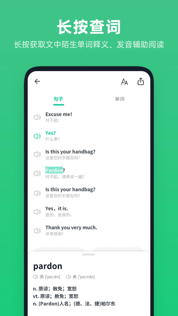 不学英语app