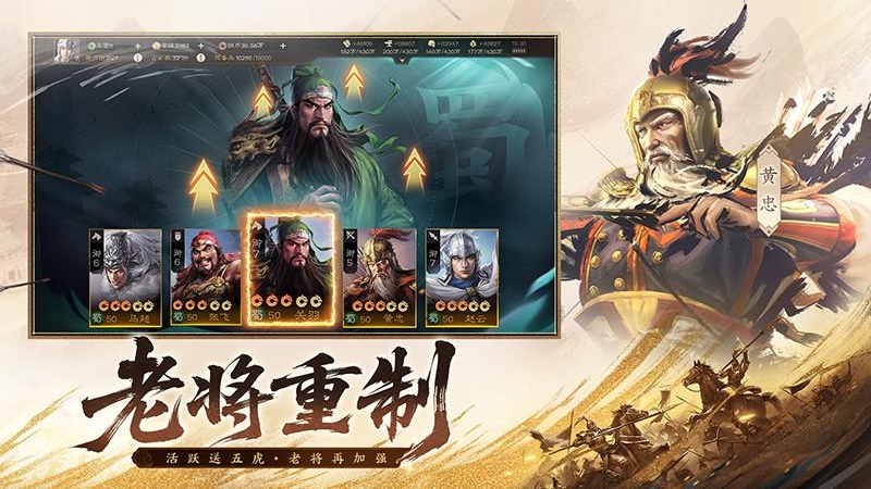 三国志战棋版九游版