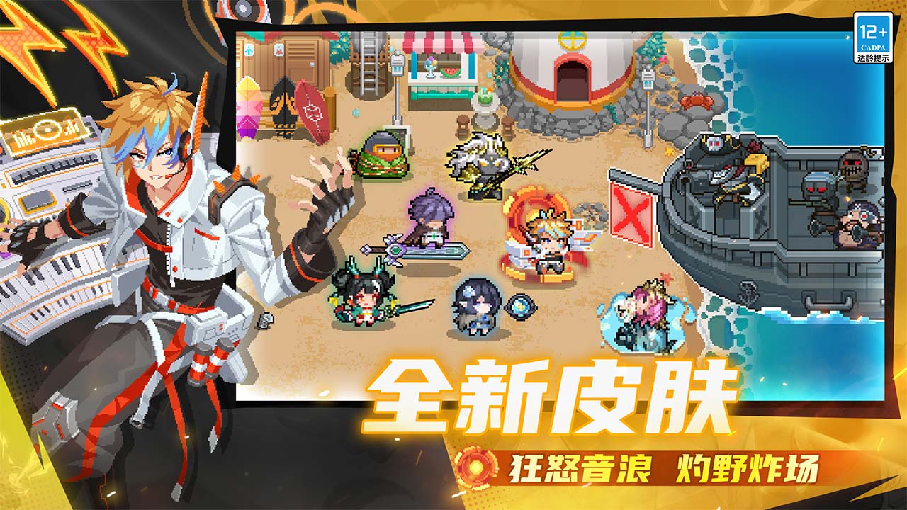 元气骑士b服版