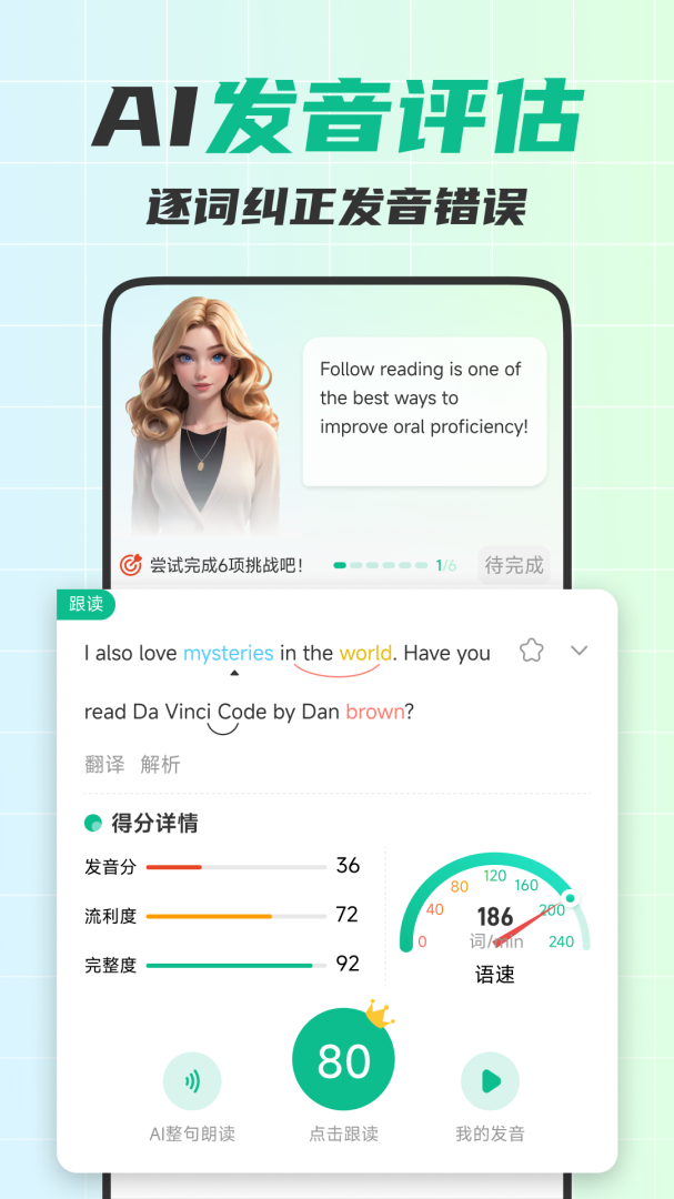 可栗口语最新版
