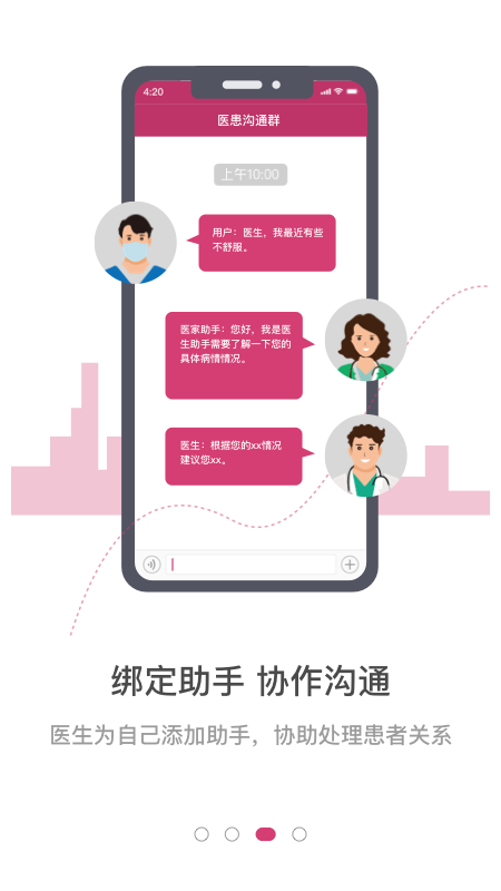 医家app官方版