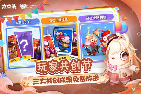 太空行动2026最新版