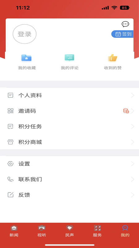 幸福万盛app官方版