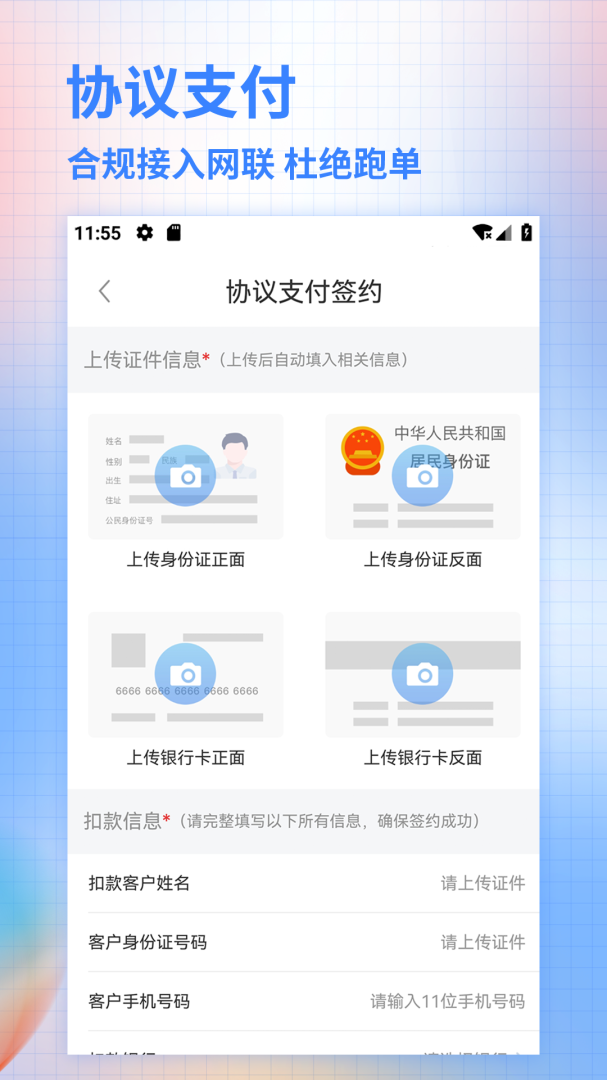 合墨数据官方版
