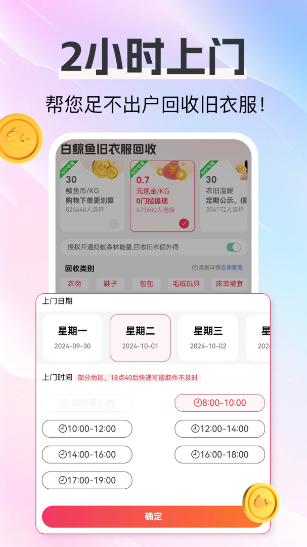 白鲸鱼app