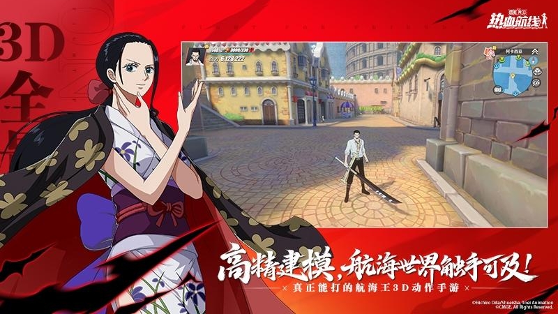 航海王热血航线腾讯版