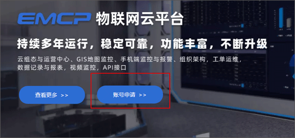 云联物通app最新版