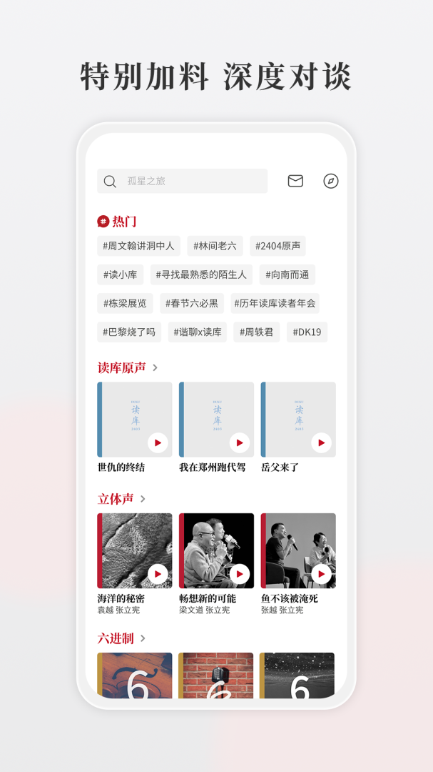 读库官方正版