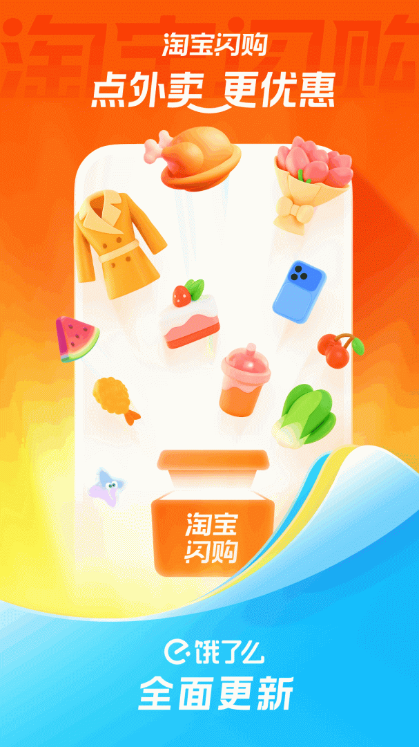 饿了么长辈版