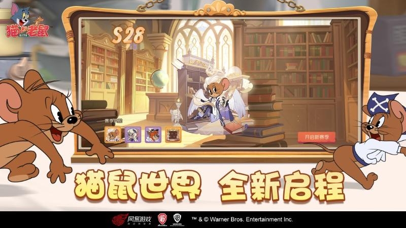 猫和老鼠360版