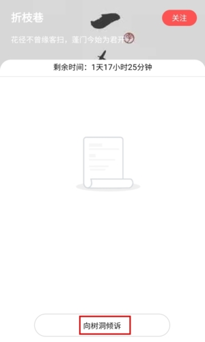 白丁友记app官方版