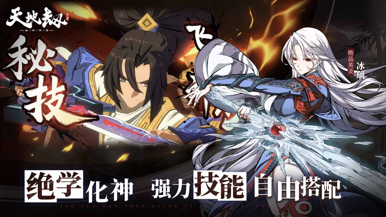天地劫幽城再临bilibili版