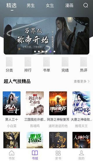 漫客阅读器最新版