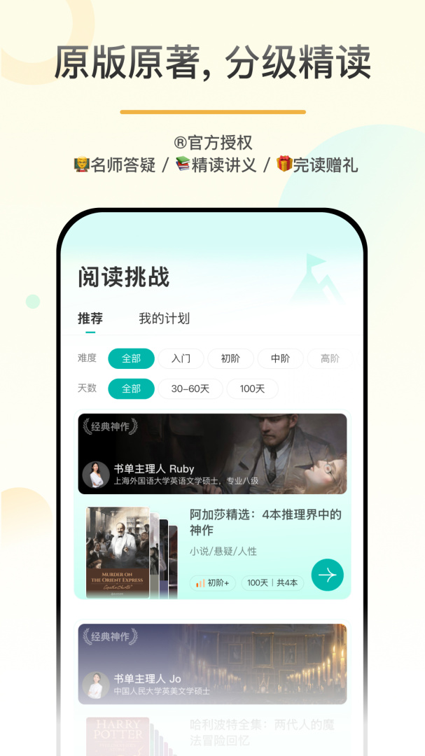 百词斩爱阅读app