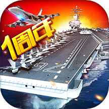 现代海战小米版