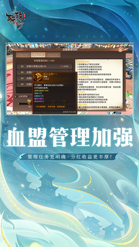 轩辕传奇