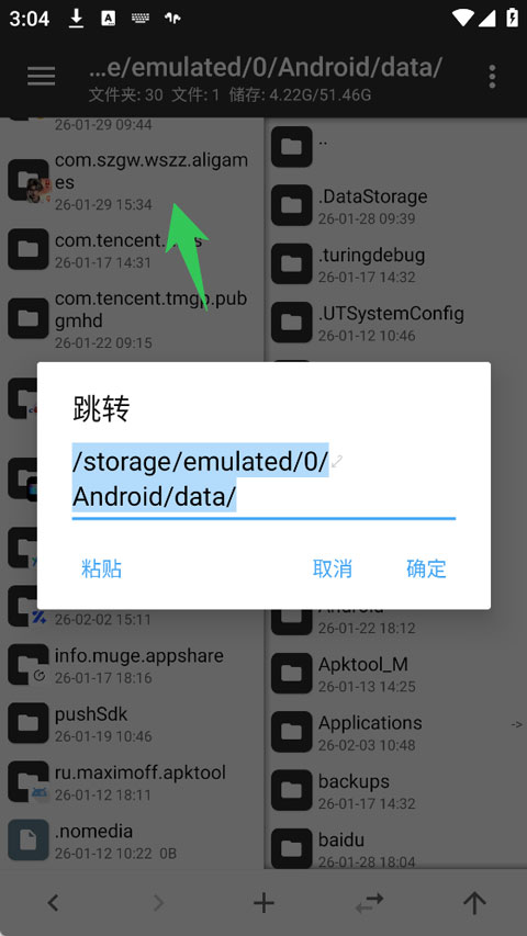 MT文件管理器官方最新版