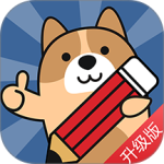 二建练题狗最新版app