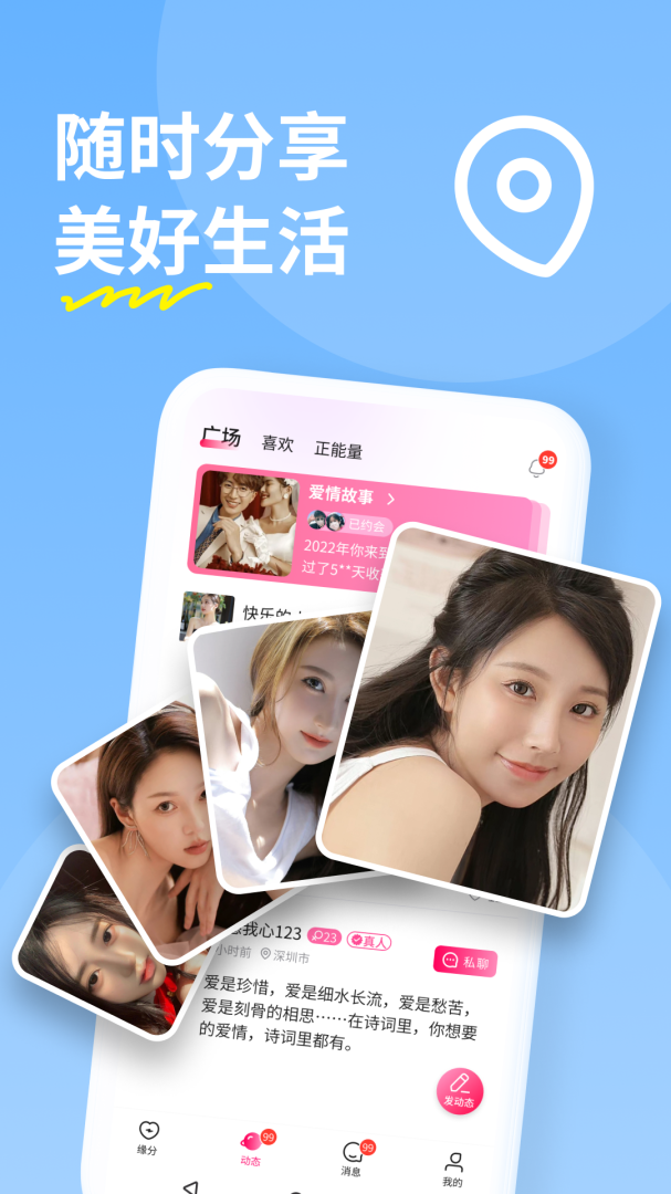 糖聊app官方版