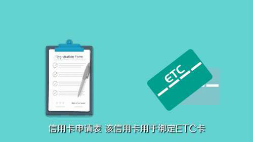 高速ETCapp官方正版