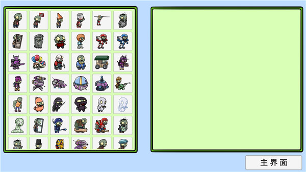 植物大战僵尸bt版宅宅萝卜