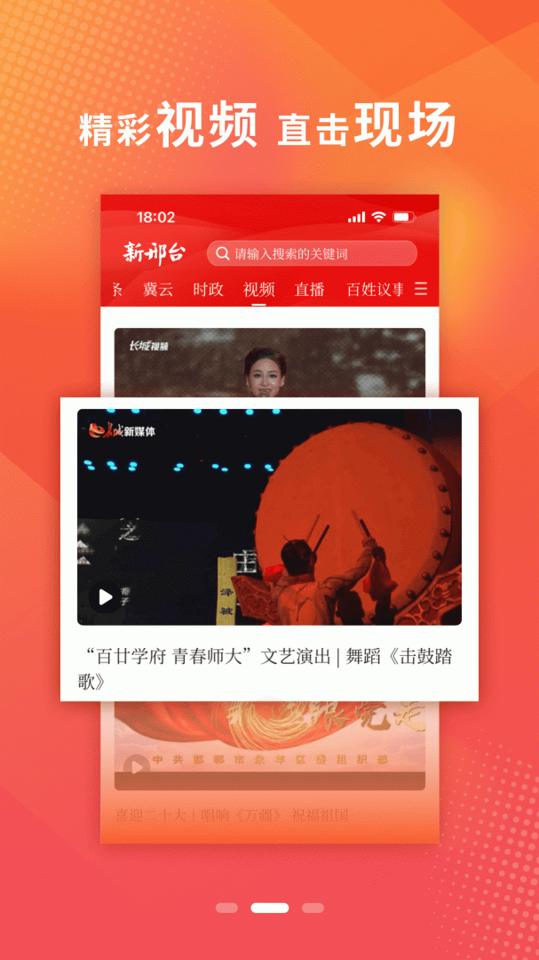 我看邢官方版