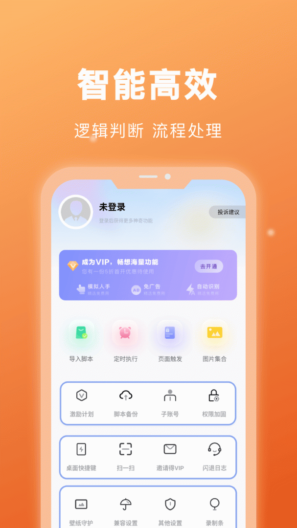 自动点击宝最新版