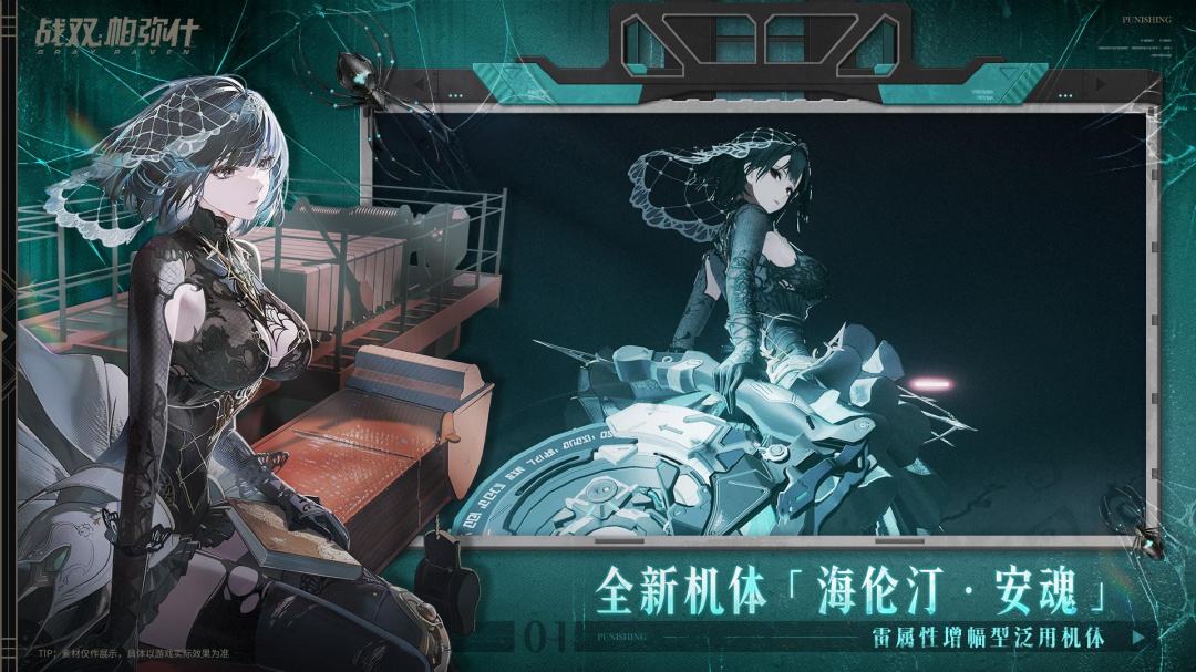 战双帕弥什应用宝版
