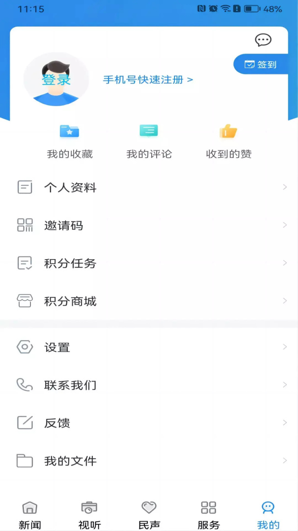 幸福万盛app官方版