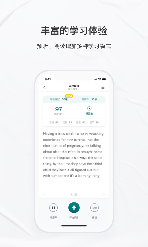 友邻优课最新版app
