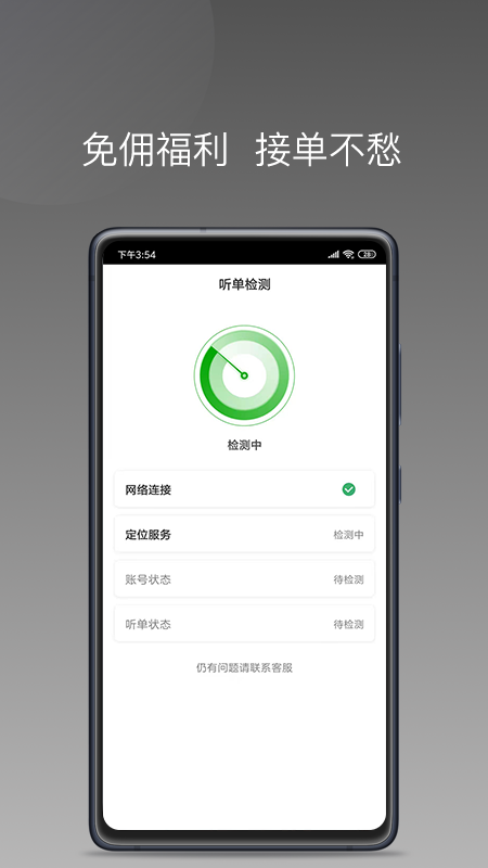 易约车主司机端