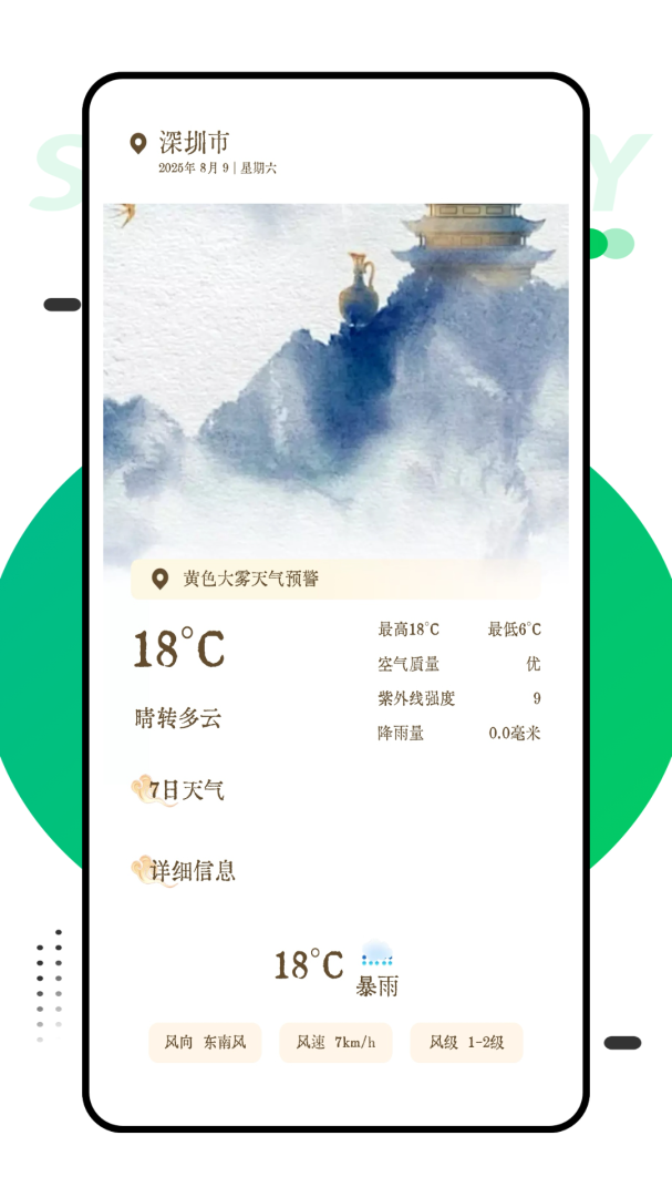行者骑行官方版