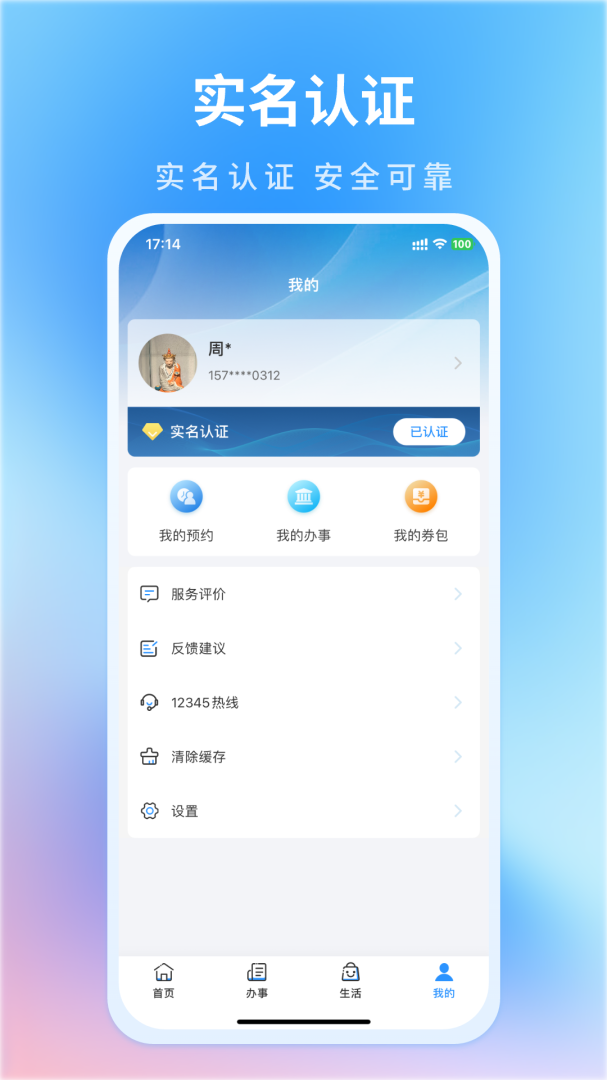 昌通码app