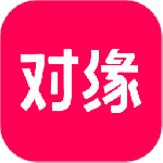 对缘