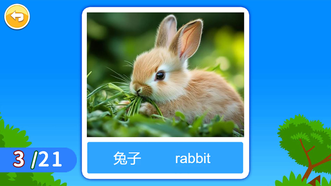 宝宝学英语ABC官方版