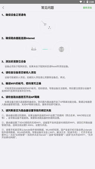 大拿官方版app