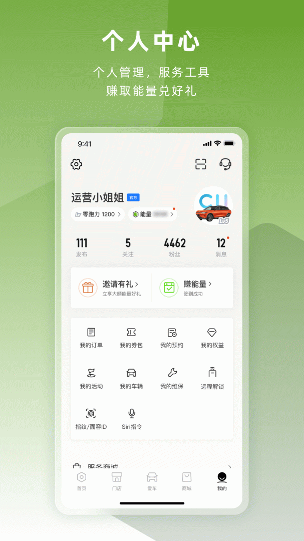 零跑app官方版