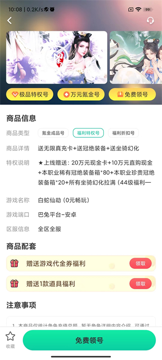 ONE游戏宝盒官方版