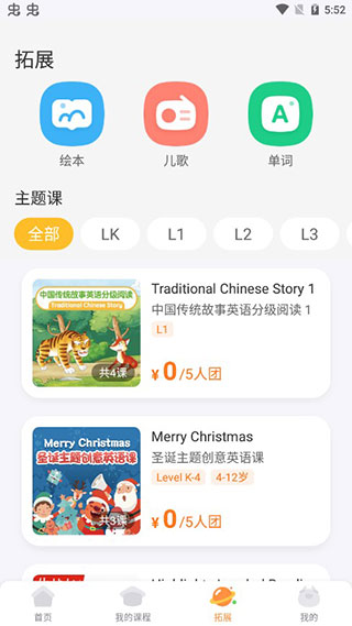 步步ABC官方正版