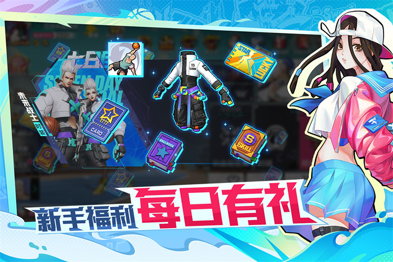 热血街篮九游版