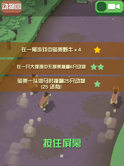 疯狂动物园华为版