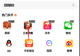 无尽分身官方app正版