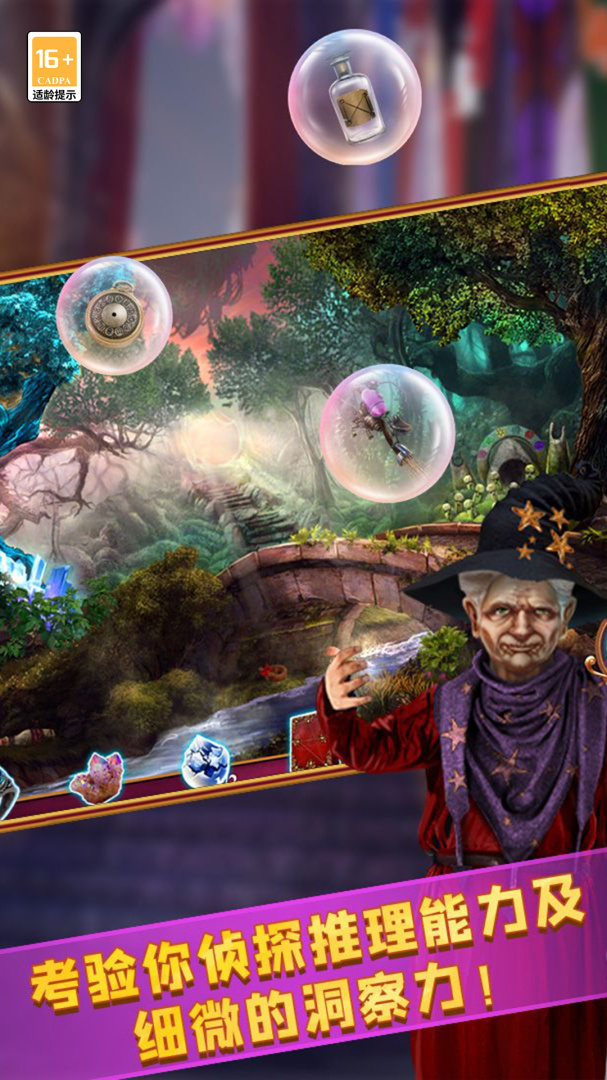 密室逃脱24末日危机