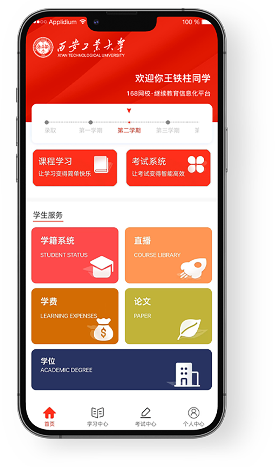 168网校官方正版