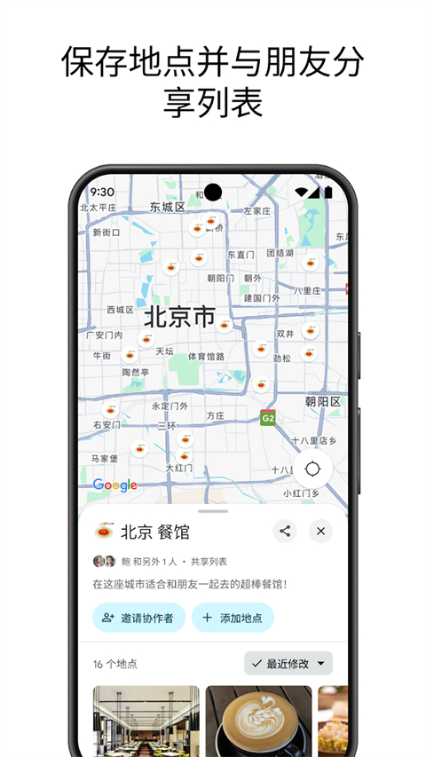 谷歌地图高清卫星地图官方版